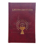 Modlitewnik - Z Jezusem Chrystusem - obrazek 3